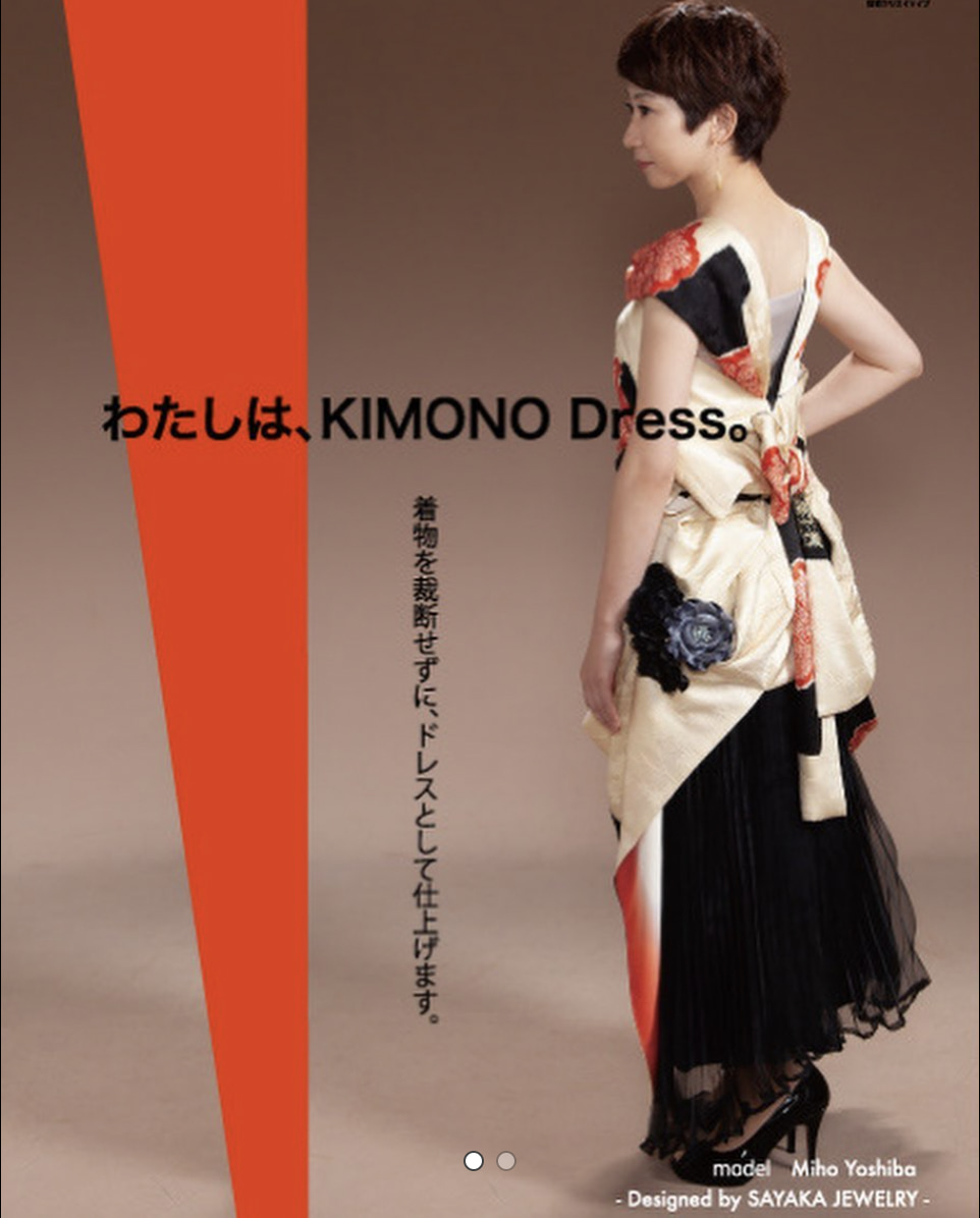 着物を裁断せず、ドレスとして楽しむスタイリング「KIMONO  Dress」
